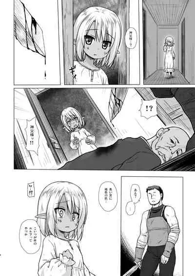 Namida no Hana no Saku Tokoro