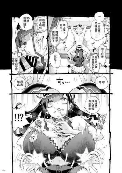 Majutsushi Papakatsuchuu 2 + InCha Majutsushi ni Jiangshi no Kakkou o Sasetara Mechakucha Hakadotta Hanashi