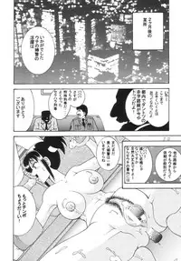 (C62) [Dynamite Honey (Machi Gaita, Merubo Run)] KOCHIKAME DNAMITE 2002 Summer 13 (Kochira Katsushika Ku Kameari Kouen Mae Hashutsujo)