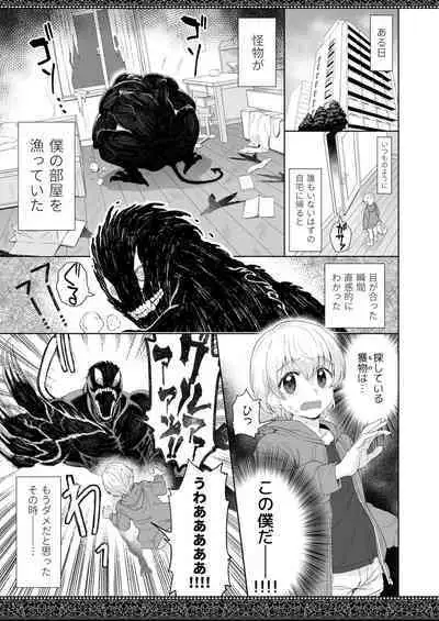 tenjousekai no maid tachi