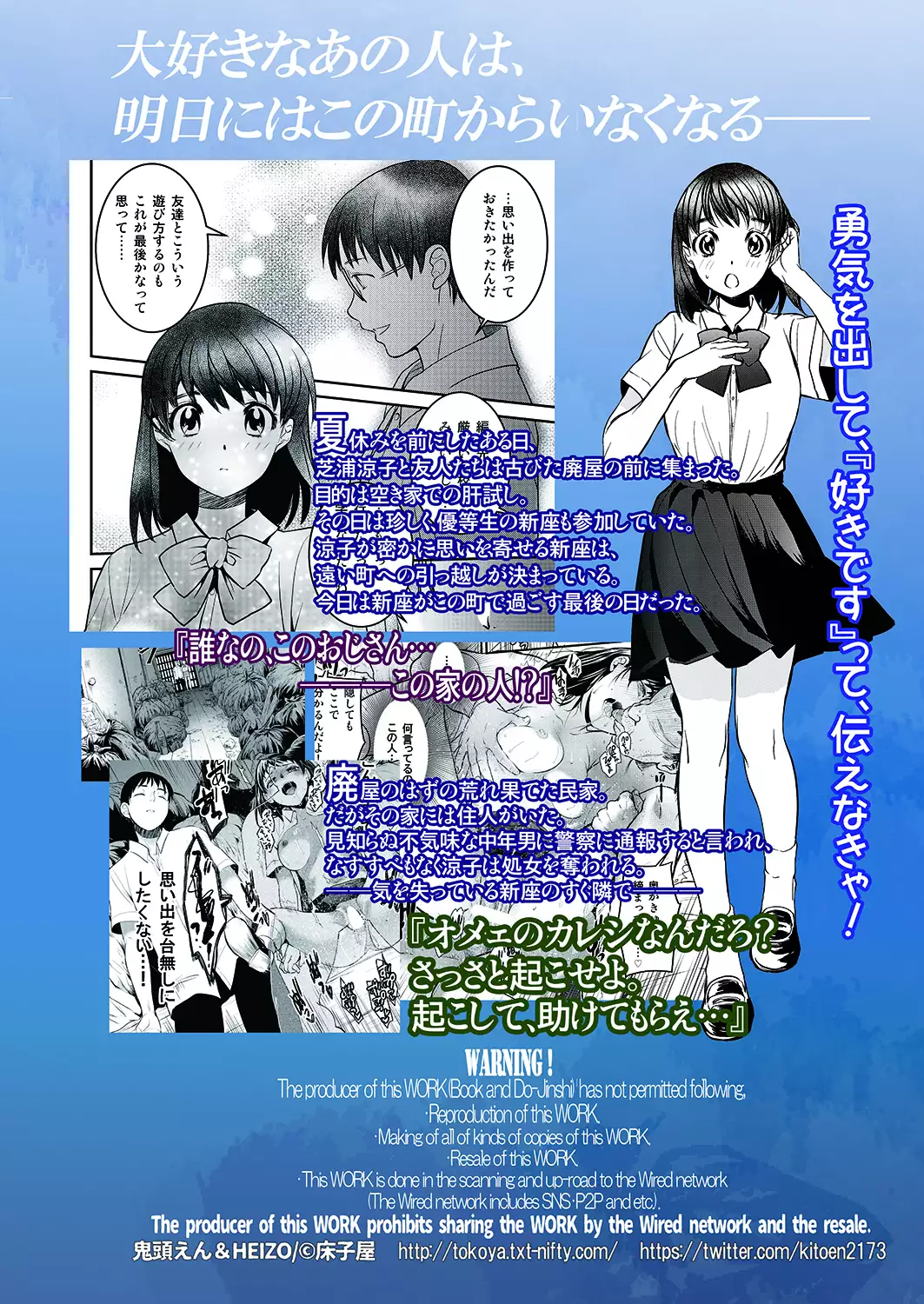 Kurai Ie IV