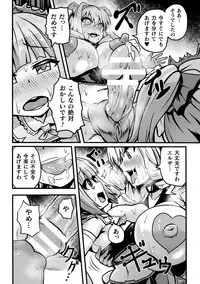 [Anthology] Bessatsu Comic Unreal Hentai Saimin ~ Nikubenki Ochi Shita Bishoujo-tachi ~ Vol.2 [Digital]