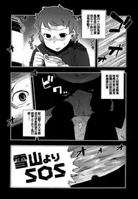 [Takatu] Mamma Mia! [Chinese] [篆儀通文書坊漢化]