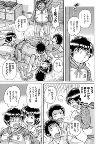 [Anthology] Hitozuma Zoukan - COMIC Kuriberon DUMA Vol. 2 - Yosoji Numa Dorodoro Gou [Digital]