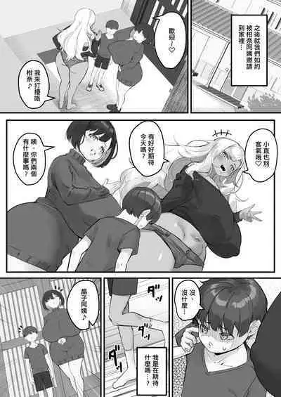 [Baku-π-dou (Kuchi VE)] Netorare Kaa-san - Kaa-san ga Aitsu no Nikubenki ni Natta Hi 3 [Chinese] [個人機翻]