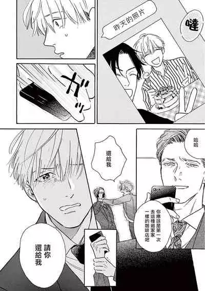 [Dayoo] Lonely Playground 1-9+番外1-2 完结 [Chinese] [拾荒者汉化组] [Digital]