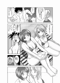 [Okamoto Fujio] Koibito Koukan
