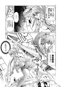 [Tenma Femio] Dorei Choukyoushi SLAVE BREAKER [Digital]