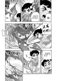 [噗大郎] 俠物語序章 - 俠之小者 (Dark Judgement, Chargeman Ken!) [Chinese]