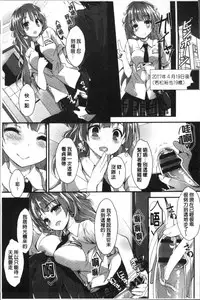 [Yagami Shuuichi] Megumi no Oshigoto | 淫女神的例行公事 [Chinese]