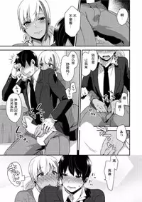 [Mogiki Hayami] Jousou Kurogal Mama Danshi (Boy's Pierce Kaihatsu Shitsu Vol. 21) [Chinese] [空想少年汉化]