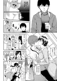 [Yoshiura Kazuya] Kizashi [Chinese] [闲着没事就个人汉化组]
