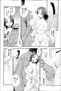 COMIC Masyo 2013-05