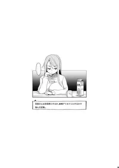 [HGH (HG Chagawa)] Kimi wa Yasashiku Netorareru 2 [Digital]