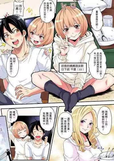Gal Mama to Pakopako SEX ~ Hitozuma no Chouzetsu Tech ni Majiiki Zecchou! | 與辣妹媽媽淫猥啪啪SEX～人妻的性愛技巧讓人爽翻天！ Ch. 1-23