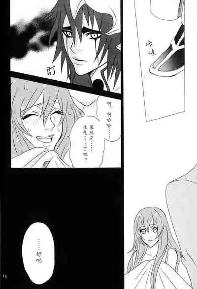 白黒トワイライト | 黑白曙光