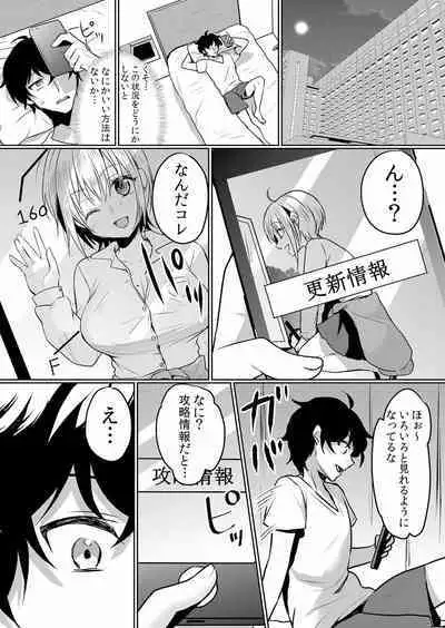 Namaiki JK ni Nakadashi Choukyou ~Mechakucha ni Tsuite, Oku no Hou ni Dashite Ageru ne ch.16-37