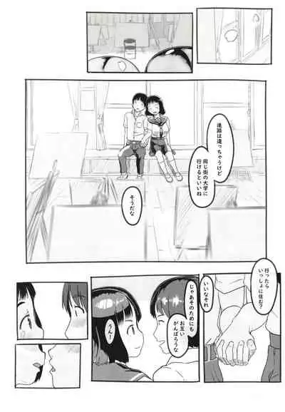 [Kuromahou Kenkyuujo (Nukaji)] Yumeoi Kareshi Mochi Doukyuusei [Digital]