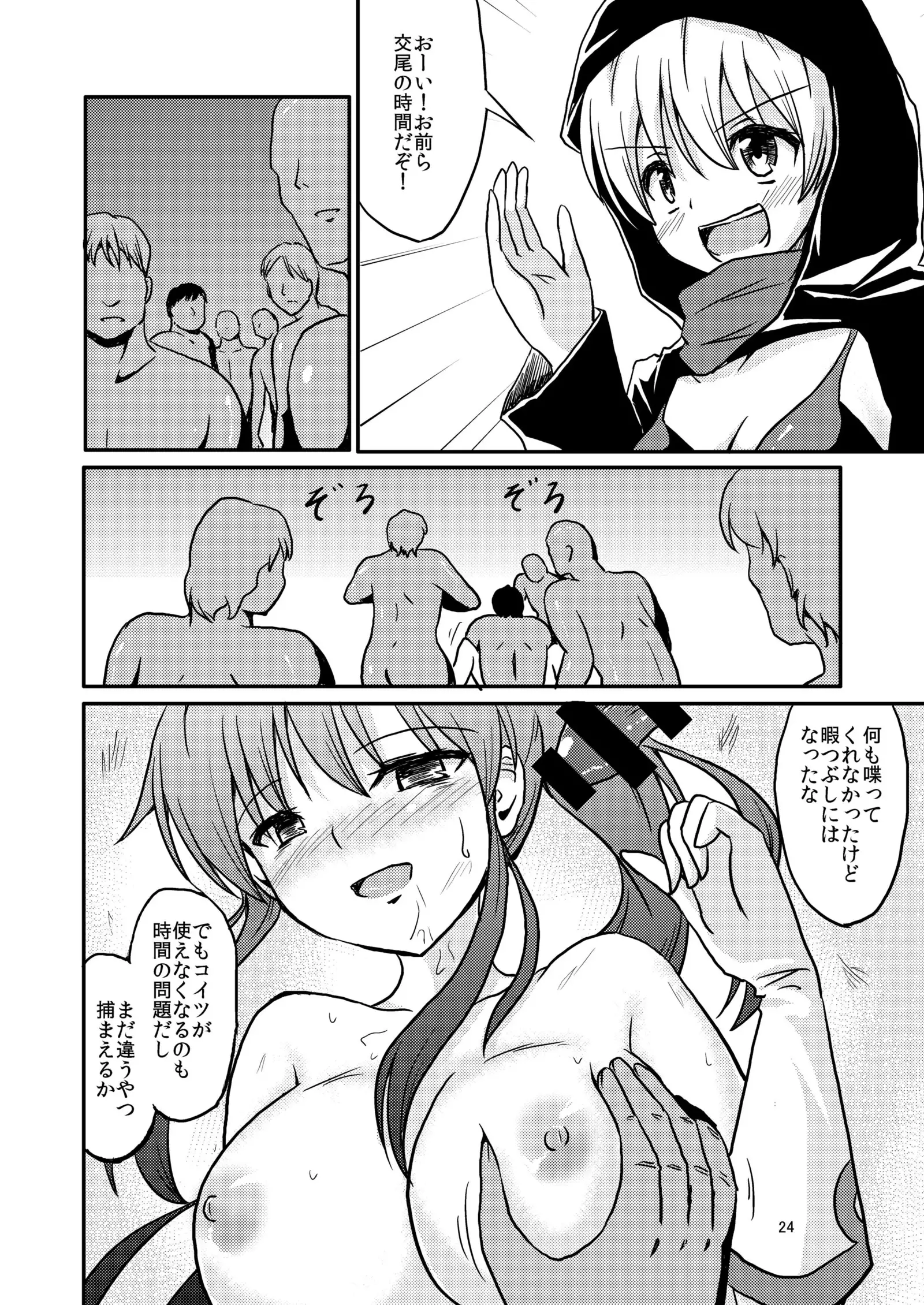 Keijun Horyo Yahagi