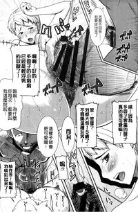 [Tanaka Aji] "Kare ni... Dakaremashita. Ato, Ne..." ~Otome ga Chuuko XXX Desu to Kokuhaku Suru Hi~ [Chinese]