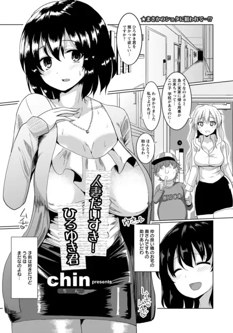 ANGEL 倶楽部 2016年7月号