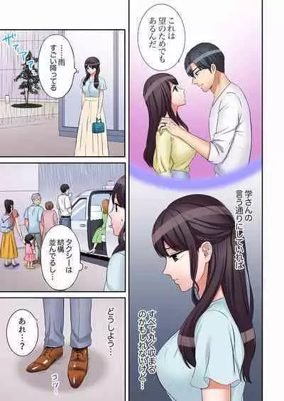 [Nanashiki Fuka] "Ato 3-kai wa Ikeru yo ne?" Otto no Kitaku Mae, Zetsurin Gitei ni Nando mo Hametaosareru Tsuma 01-25