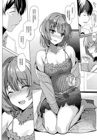 (C89) [abgrund (Saikawa Yusa)] KAEDE HEART BEAT!! (THE iDOLM@STER CINDERELLA GIRLS) [Chinese] [脸肿汉化组]