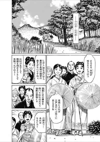 ひめごと 浮世艶草子
