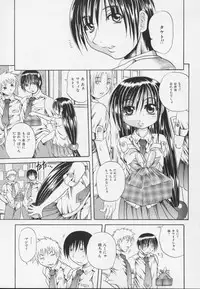 [Tachibana Naoki] Ayame