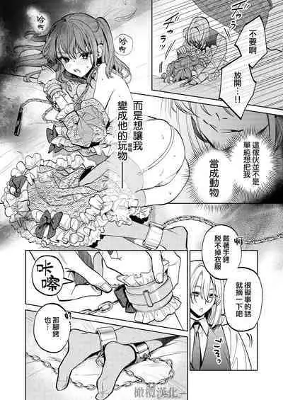 [Uru aku a/ Hasui kojika] MY SWEET BUNNY CAGE~｜MY SWEET BUNNY CAGE~上[中文] [橄榄汉化组]