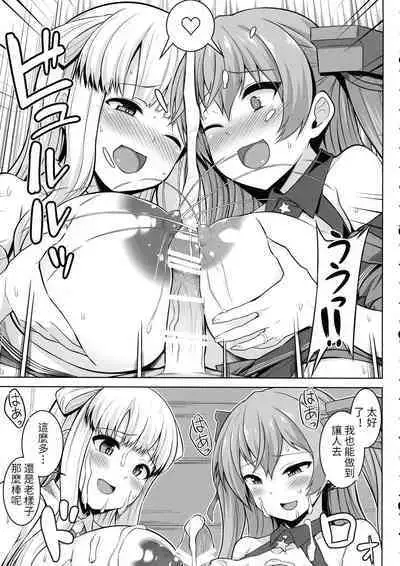 (C100) [Shirotaruto (Kamiba Kotaru, Shirasaki Karu)] Sankyuu-chuu no Fletcher ni Johnston ga Kuwawatte Futari de Aka-chan o Unjau Hon (Kantai Collection -KanColle-) [Chinese] [HHH個人漢化]