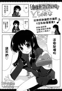 [Kamino Ryu-ya] Shintaichuu, Nurunuru Desu. - My Whole Body Is Clammy [Chinese] [最果の神狐]