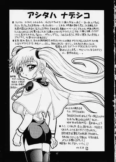 (CR27) [K2 Tomo no Kai (Mizuki)] Sakura SakuRA (Betterman, Card Captor Sakura)