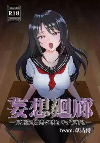 [electromonkey (Migihaji)] Golden Harvest (THE iDOLM@STER: Shiny Colors) [Chinese] [吸住没碎个人汉化][Digital]