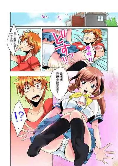 [Mima] Kon Nani Bikubiku Shiteru no ni… Shi nai no? - Ofuro de! Heya de! Living demo!? Aniki no Yome ni Iji rarete…- | 明明你的弟弟挺成這樣….還不上嗎？～在浴室！在房間！在客廳也是!?被老哥的妻子不斷地玩弄… Ch.1-21 [Chinese]