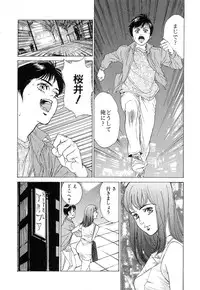 [Hazuki Kaoru] Shuuchi no Jikan - Time of shame