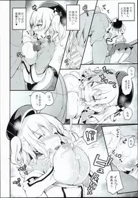 (COMIC1☆10) [mocha*2popcorn (Kibii Mocha)] Kashima Tokusei Fruit Sandwich Meshiagare (Kantai Collection -KanColle-)