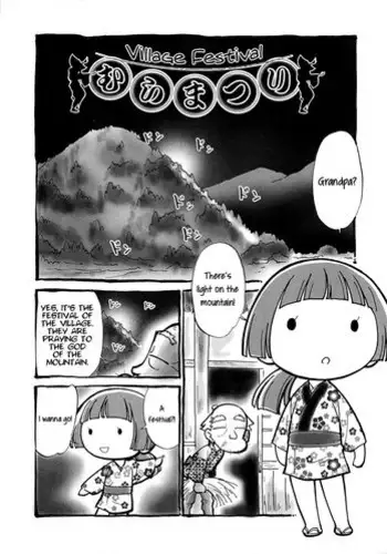 [紅玉火曜日] 訪問者 前編