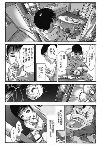 Shoujo Goshoku