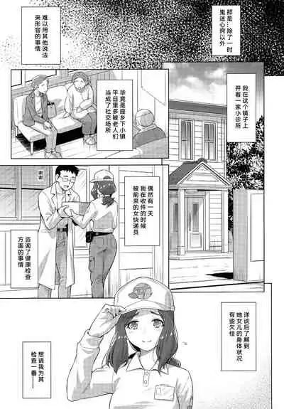 Boku no Shinryoujo e Youkoso.