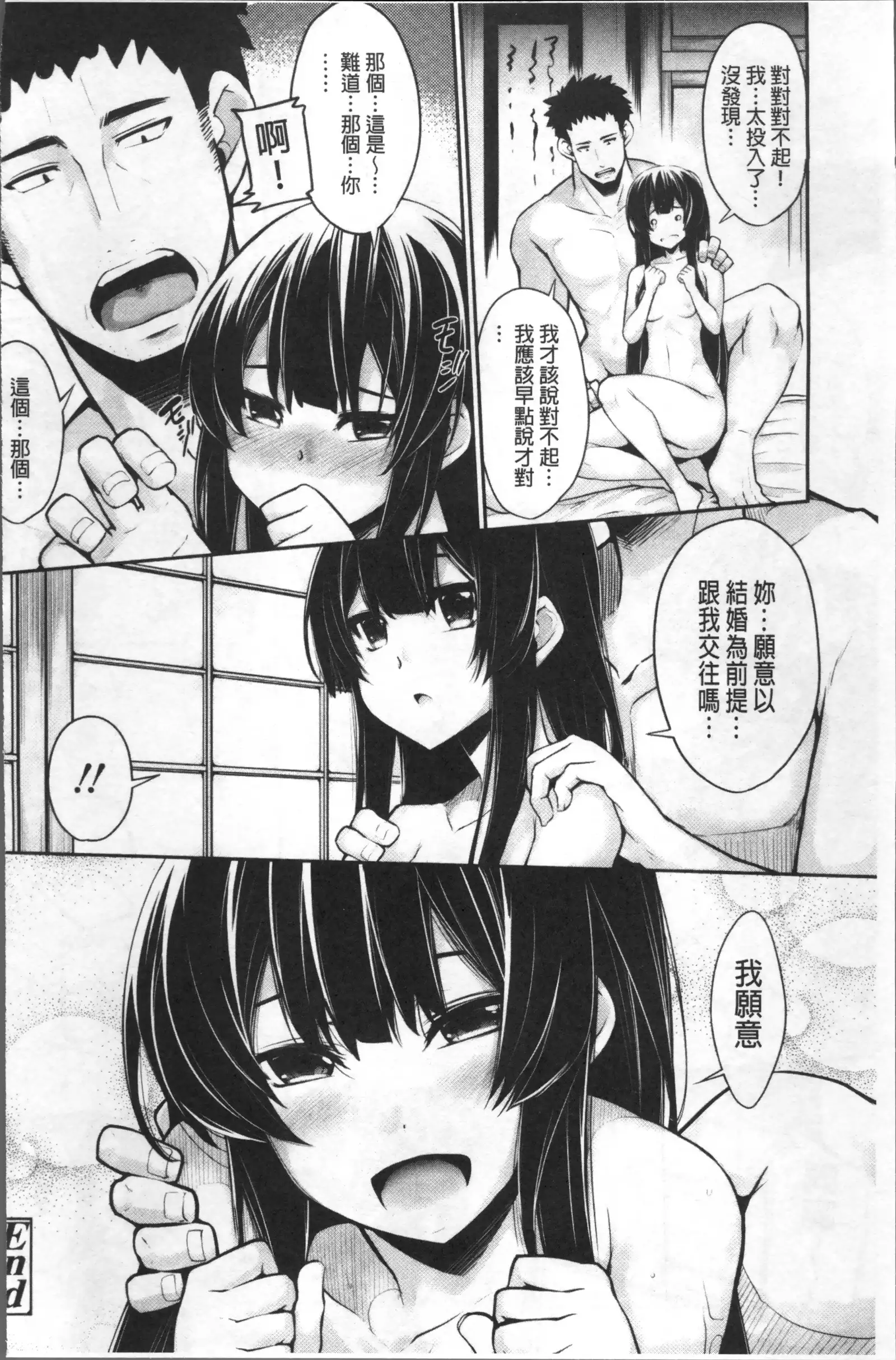 Koakuma Kanojo no Sex Jijou.