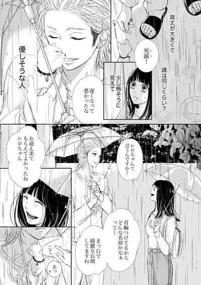 [Nanba Namiko] Juusei to Aegigoe ~ Uchinuku Tabi ni, Kikasero yo - Gun shot and Panting 1-3