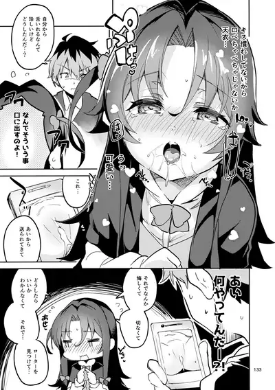 (C97) [Circle-FIORE (Ekakibit)] Ryuuou no Matome Bon (Ryuuou no Oshigoto!)