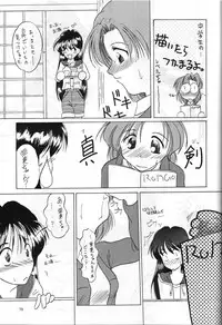 (C47) [Monochrome (Hanamizawa Q Tarou, Tsunoda Saburoo)] DUMMY NAIL (Bishoujo Senshi Sailor Moon, Oh My Goddess!)
