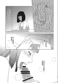 (Zennin Shuuketsu 2) [Plum Factory (Ichi Ume)] Uzumaki Hinata no Monologue Tokidoki, Anata (Naruto) [Chinese] [沒有漢化]