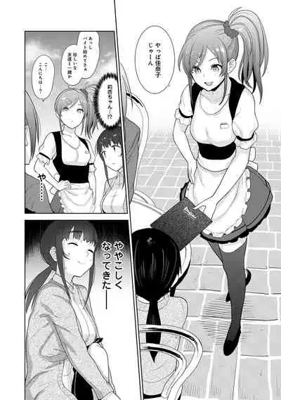 Kawaii Onnanoko o Tsuru Houhou 2 - Method to catch a pretty girl 2