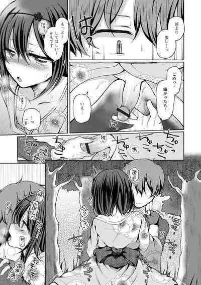 Doko demo Otokonoko