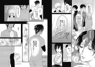 [Nanatsuzono] Mirai no Koibito [Bunsatsu Ban] Daiichiya