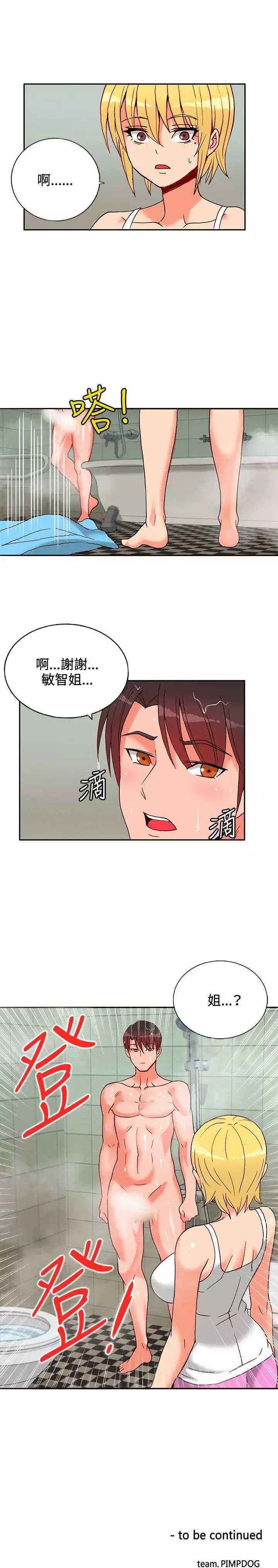 30cm立约人 第一季