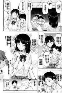 [Nagare Ippon] Kanyou Shoujo [Chinese]